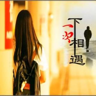 《下一次相遇》LRC歌词 《下一次相遇》(高峻)歌词555uuu下载