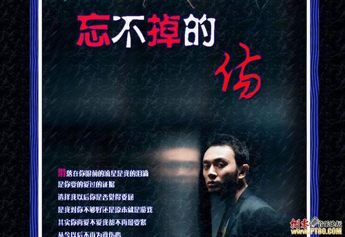 《忘不掉的伤》LRC歌词 《忘不掉的伤》(彭芳)歌词555uuu下载