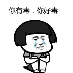 《你好毒》LRC歌词 《你好毒》(张学友)歌词555uuu下载