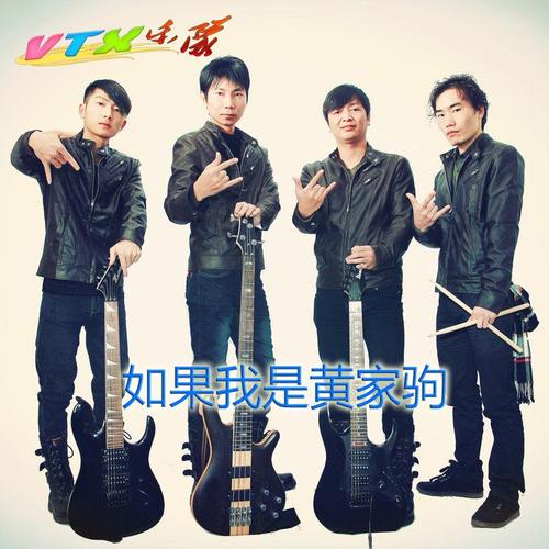 《如果我是黄家驹》LRC歌词 《如果我是黄家驹》(郑润明)歌词555uuu下载