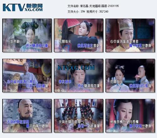 《天地眉间》LRC歌词 《天地眉间》(常石磊)歌词555uuu下载