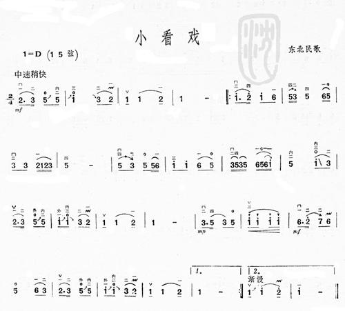 《小看戏 (东北民歌)》LRC歌词 《小看戏 (东北民歌)》(张德富)歌词555uuu下载