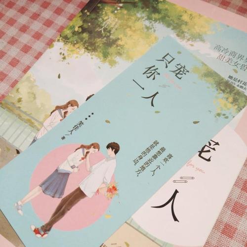 《只宠你一人》LRC歌词 《只宠你一人》(张厦/曾媛媛)歌词555uuu下载