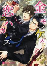 《誰ニモマケズ》LRC歌词 《誰ニモマケズ》(wacci)歌词555uuu下载