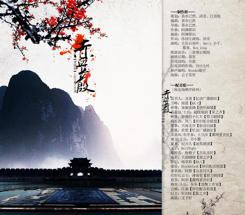 《赤血长殷(纯唱版)》LRC歌词 《赤血长殷(纯唱版)》(五色石南叶)歌词555uuu下载