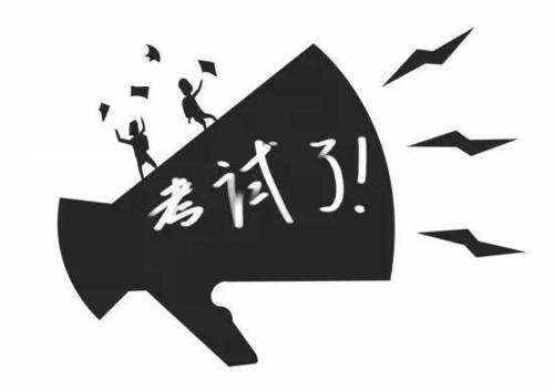 《大考试》(谭炜星)歌词555uuu下载