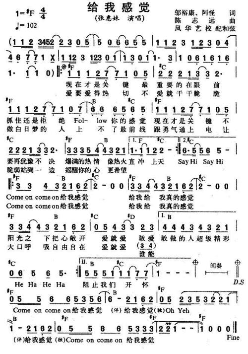《给我感觉》LRC歌词 《给我感觉》(吴秀波)歌词555uuu下载