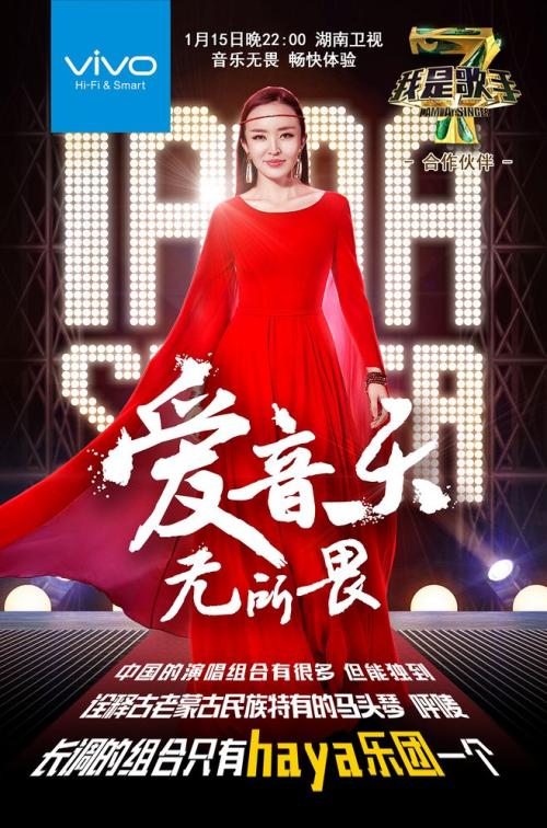 《我是歌手》LRC歌词 《我是歌手》(林欣彤)歌词555uuu下载