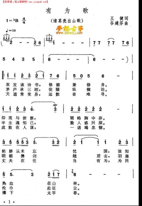 《有为歌》LRC歌词 《有为歌》(戴建明)歌词555uuu下载
