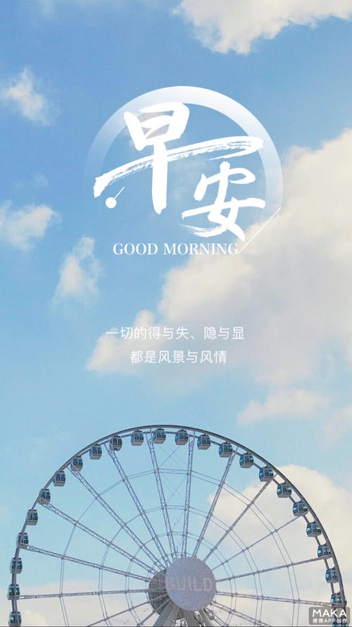 《早安 摩天轮》LRC歌词 《早安 摩天轮》(李易峰)歌词555uuu下载
