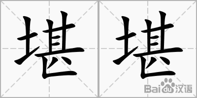 《堪堪》LRC歌词 《堪堪》(伦桑)歌词555uuu下载