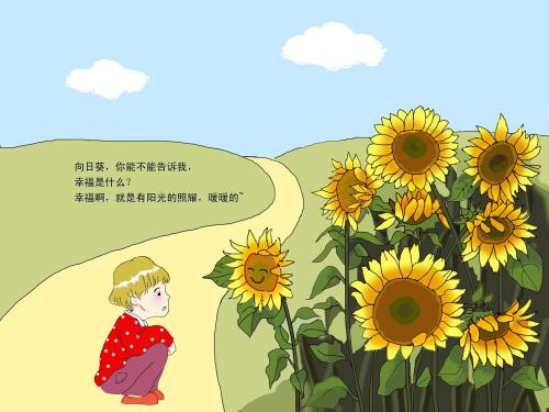 《幸福是什么》LRC歌词 《幸福是什么》(陈明)歌词555uuu下载