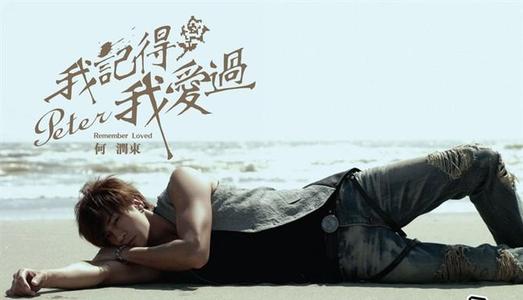 《我记得我爱过》LRC歌词 《我记得我爱过》(梦成)歌词555uuu下载