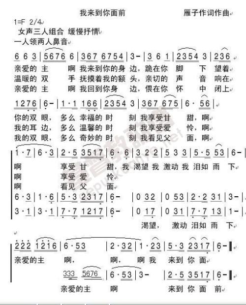 《我就在你面前》LRC歌词 《我就在你面前》(金池)歌词555uuu下载