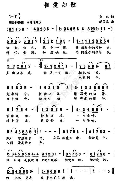 《相爱的歌》(高安,郭玲)歌词555uuu下载