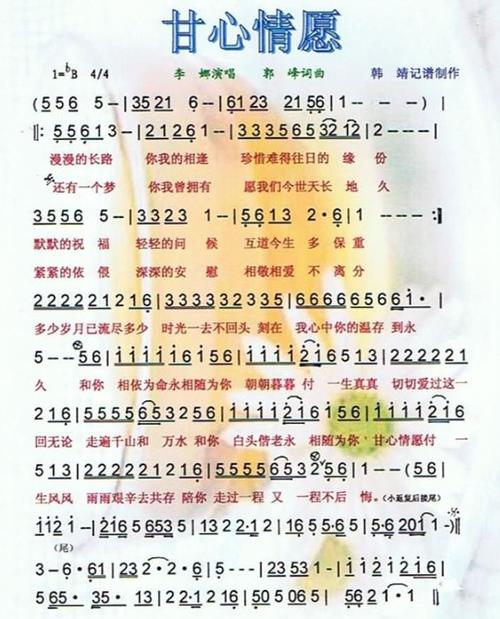 《甘心情愿》LRC歌词 《甘心情愿》(刘紫玲)歌词555uuu下载