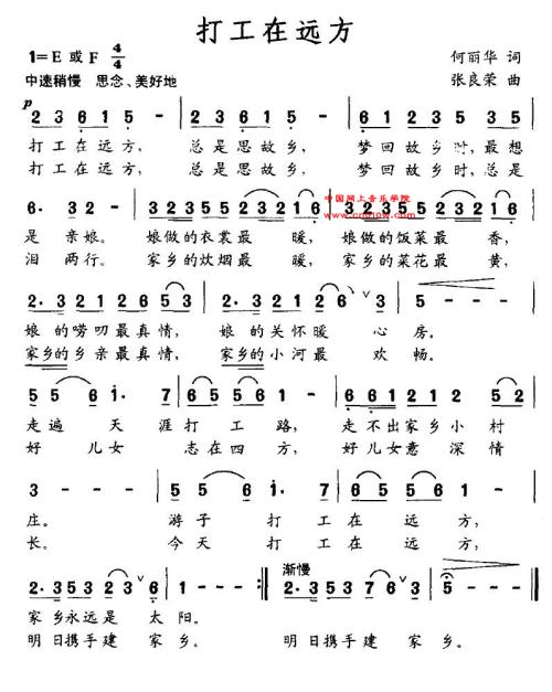 《远方(舞曲版)》LRC歌词 《远方(舞曲版)》(黄英)歌词555uuu下载