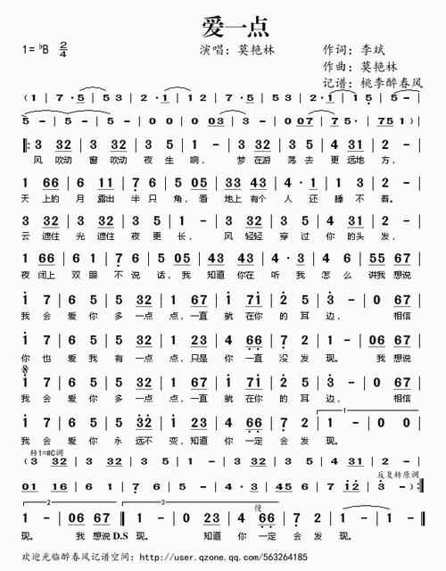 《留一点爱》LRC歌词 《留一点爱》(潘美辰)歌词555uuu下载
