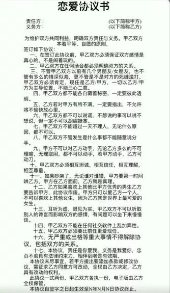 《恋爱协议书》LRC歌词 《恋爱协议书》(龙梅子)歌词555uuu下载