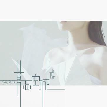 《莫忘空城》LRC歌词 《莫忘空城》(刘惜君)歌词555uuu下载