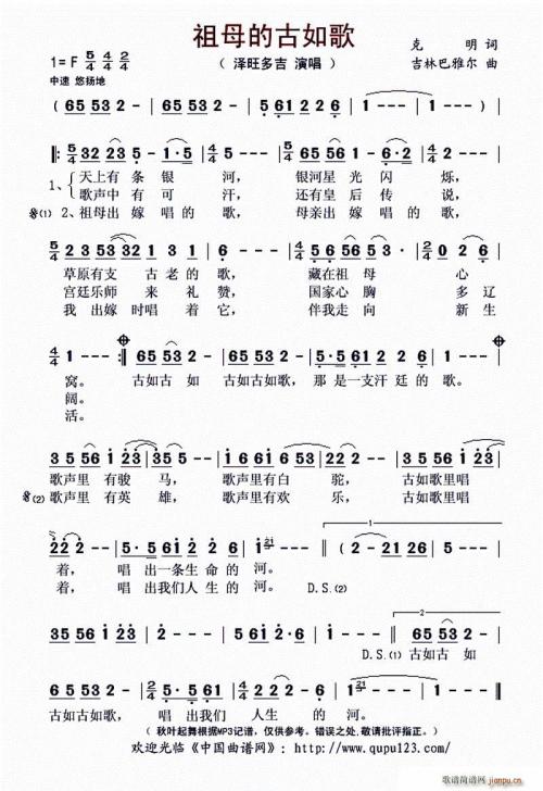 《祖母的古如歌》LRC歌词 《祖母的古如歌》(泽旺多吉)歌词555uuu下载