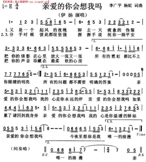 《亲爱亲爱的你》LRC歌词 《亲爱亲爱的你》(望海高歌)歌词555uuu下载