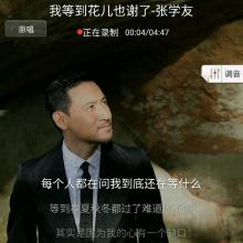 《我等到花儿也谢了》LRC歌词 《我等到花儿也谢了》(赵柯)歌词555uuu下载