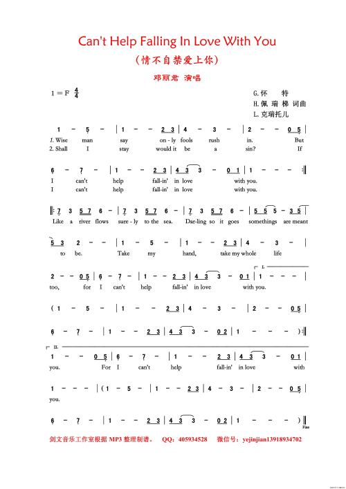 《Can’t Help Falling In Love》LRC歌词 《Can’t Help Falling In Love》(张靓颖)歌词555uuu下载