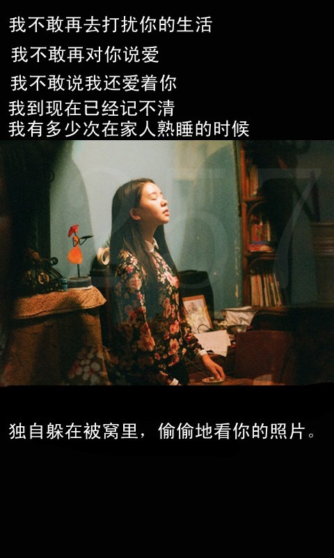 《不敢说的爱》LRC歌词 《不敢说的爱》(宋孟君&童可可)歌词555uuu下载