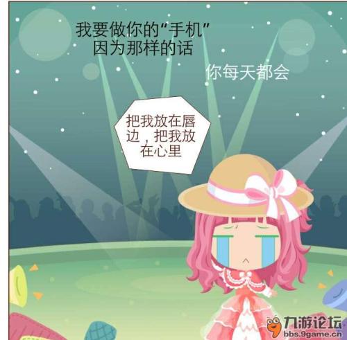 《下辈子做你的手机》LRC歌词 《下辈子做你的手机》(龙奔)歌词555uuu下载