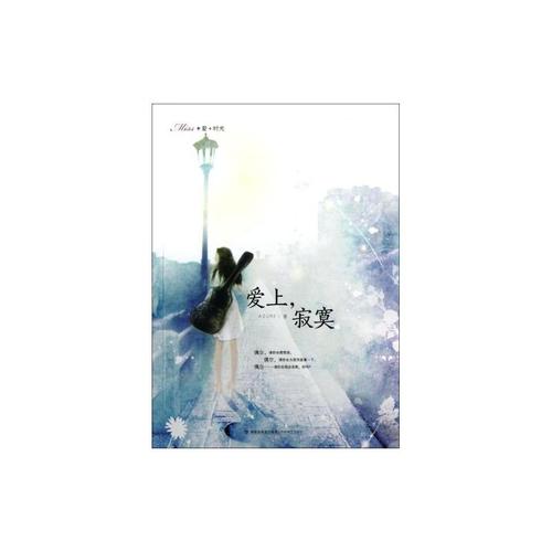 《爱上他不如爱上寂寞》LRC歌词 《爱上他不如爱上寂寞》(桑紫菲)歌词555uuu下载