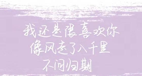 《想念六分四十一秒》LRC歌词 《想念六分四十一秒》(唐恒哲)歌词555uuu下载