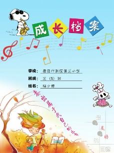 《成长》LRC歌词 《成长》(姜昕)歌词555uuu下载