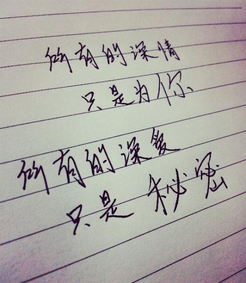 《只为你存在》LRC歌词 《只为你存在》(李建衡)歌词555uuu下载