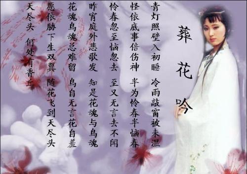 《葬花吟》LRC歌词 《葬花吟》(双笙)歌词555uuu下载