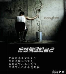 《把我的悲伤留给自己 - 江湖 电影原声大碟》LRC歌词 《把我的悲伤留给自己 - 江湖 电影原声大碟》(林苑)歌词555uuu下载