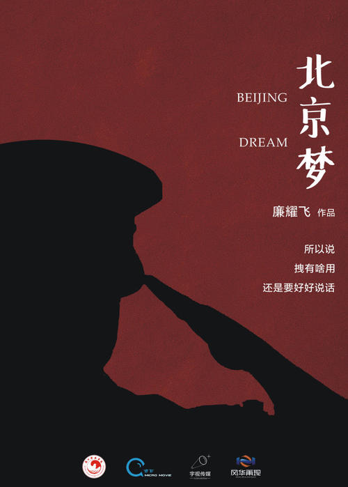 《北京梦》LRC歌词 《北京梦》(廖芊芊)歌词555uuu下载