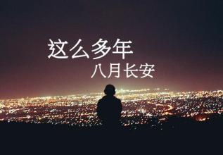 《这么多年》LRC歌词 《这么多年》(郁可唯)歌词555uuu下载