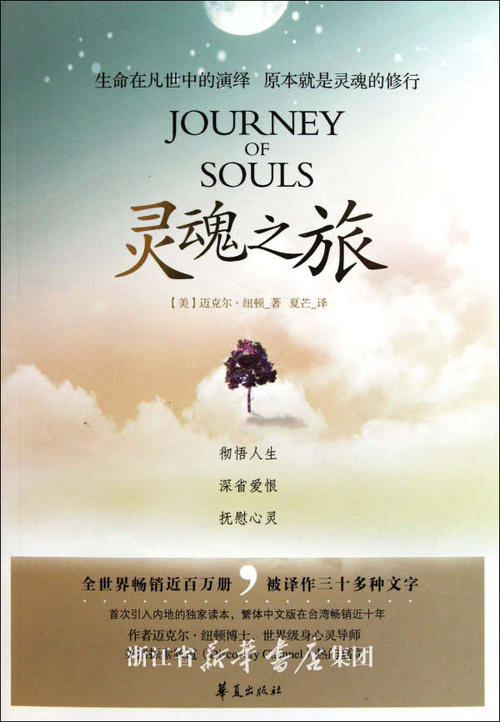 《灵魂之旅》LRC歌词 《灵魂之旅》(彭子祥)歌词555uuu下载