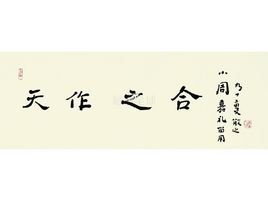 《天作半合》(何家兴&孙紫涵)歌词555uuu下载