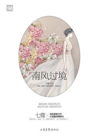 《过境情人》LRC歌词 《过境情人》(张卫健)歌词555uuu下载