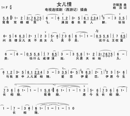 《女儿情》LRC歌词 《女儿情》(雷佳)歌词555uuu下载