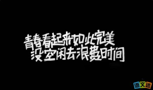 《这次青春》LRC歌词 《这次青春》(沈雪松)歌词555uuu下载