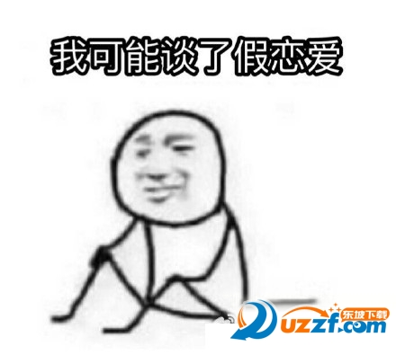 《我可能谈了场假恋爱》LRC歌词 《我可能谈了场假恋爱》(贺敬轩)歌词555uuu下载