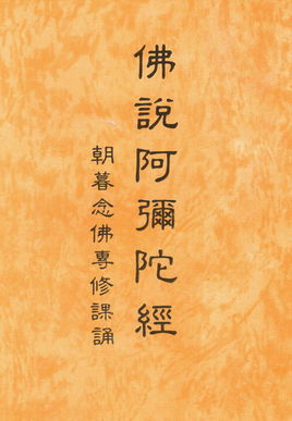 《阿弥陀经》LRC歌词 《阿弥陀经》(寺院木鱼唱诵)歌词555uuu下载