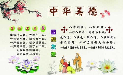 《中华美德歌》LRC歌词 《中华美德歌》(黑鸭子)歌词555uuu下载