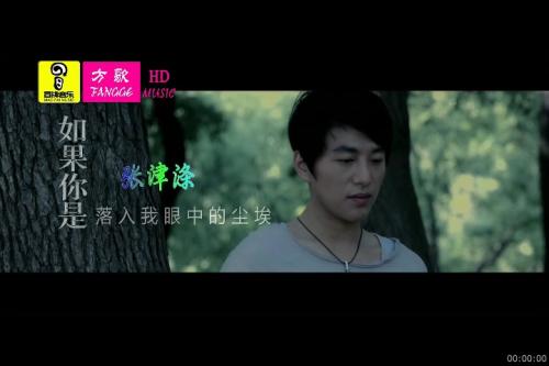 《如果你是我眼中的尘埃》LRC歌词 《如果你是我眼中的尘埃》(冷漠)歌词555uuu下载
