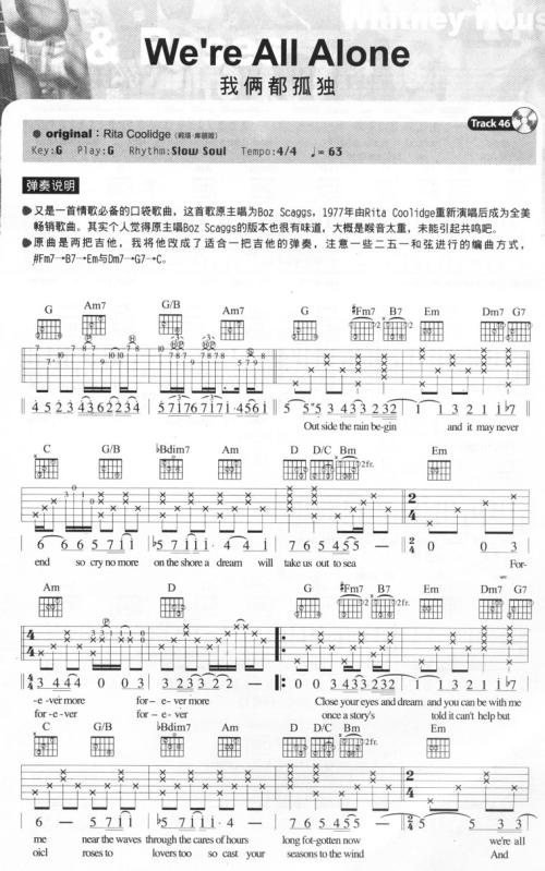 《We’re all alone》LRC歌词 《We’re all alone》(钟镇涛)歌词555uuu下载