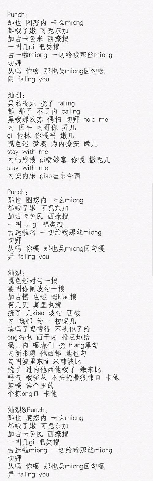 《Stay With Me》LRC歌词 《Stay With Me》(超新星)歌词555uuu下载