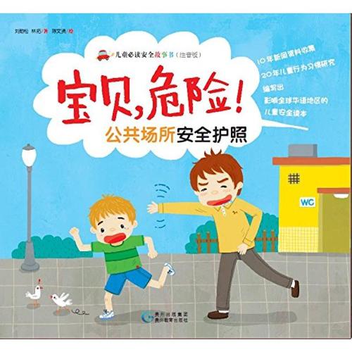 《危险宝贝》LRC歌词 《危险宝贝》(萧全)歌词555uuu下载